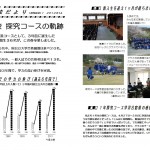 矢掛高校だより1号 矢掛高校だより1号