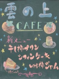 cafe 看板左