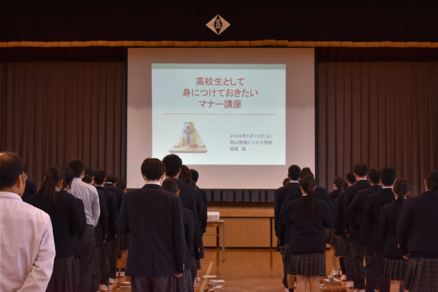 社会で活躍するためのマナーを学ぶ