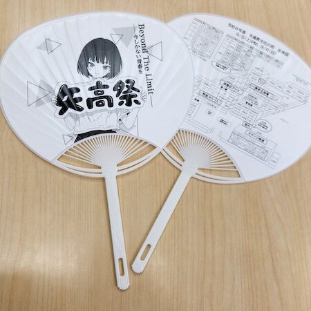 矢高祭のうちわが完成しました