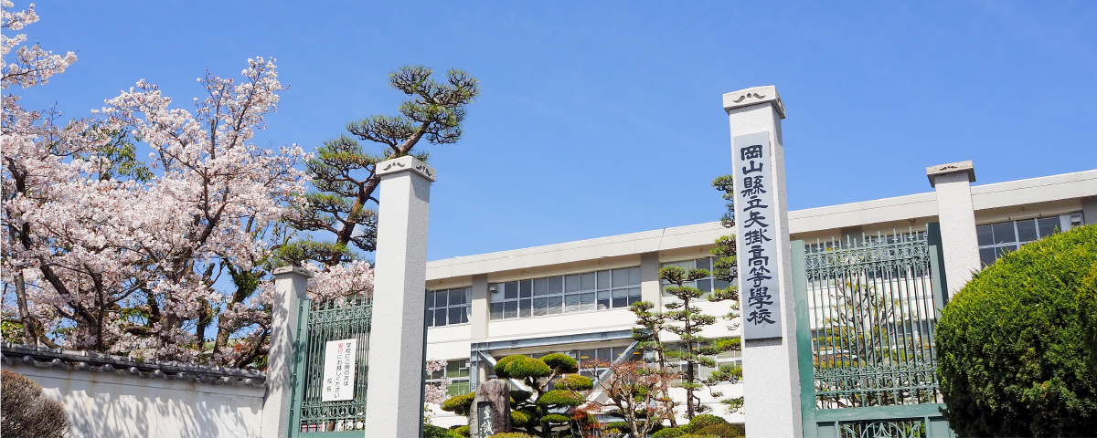 矢掛高校イメージ2