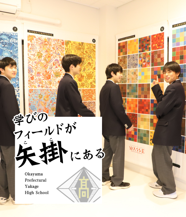 矢掛高校イメージ3