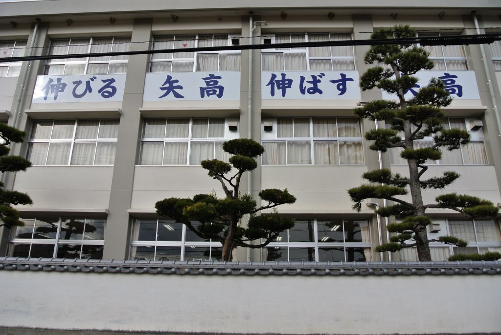看板「伸びる矢高 伸ばす矢高」の設置完了！ » 矢掛高校