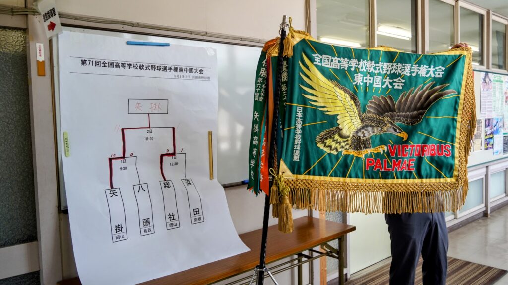 東中国大会優勝旗が学校に届きました